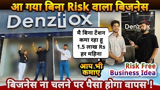 ये Risk Free Business से कमाए 15 लाख Rs हर महीने बिज़नेस ना चलने पर पैसा होगा वापस😲 business ideas [upl. by Yznel681]