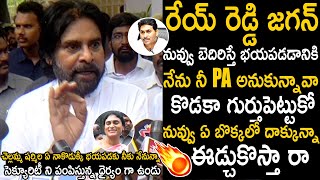 Pawan Kalyan Aggressive Warning To Ys Jagan And Given Security To Ys Sharmila  TC Brother [upl. by Joeann]