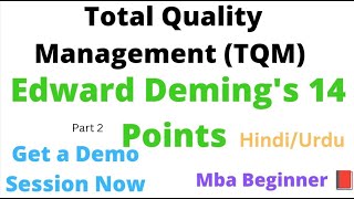 Total Quality Management  TQM  Deming 14 Points of Quality Management  Deming 14 Points  Part 2 [upl. by Dnomder]