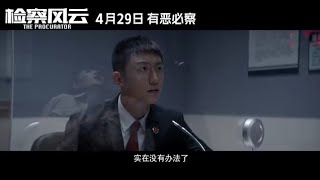 Johnny Huang JingYu  The Procurator trailer 230406 [upl. by Ash348]