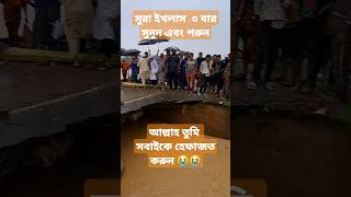 সুরা ইখলাস সুনুন এবং ৩ বার পাঠ করেন suraikhlas qurantilawat shorts islamicstatus viralshort [upl. by Nahta]