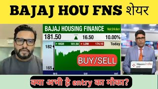 Bajaj housing finance share news today buy or sell bajaj housing stock AnalysisTarget 2025 [upl. by Gasser]