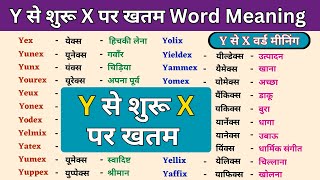 Y to X Meaning  Y to X Word Meaning  Y se start X se end meaning  Y to X meaning 100 [upl. by Candi]