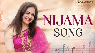 Nijama Song  Honeymoon Express Movie  Singer Sunitha Latest Song 2024  Upadrasta Sunitha [upl. by Buddie]