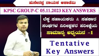 KPSC Group C  5112023 General Studies Paper 1Tentative Key Answers [upl. by Blase]