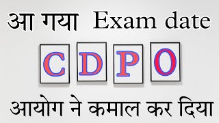 CDPO  CDPO Exam Date  Aa Gaya Exam Date [upl. by Rfinnej]