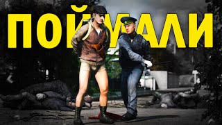 БЫЛ ПОЙМАН  WAS CAUGHT  DayZ NEW WORLD 11 серия [upl. by Maclaine]