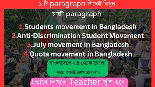 Students movement  July movement Quota movement Anti Discrimination movement Bangladesh paragraph [upl. by Assiral]