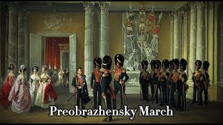 quotPreobrazhensky Marchquot  Imperial Russian Marching Song [upl. by Garwood]