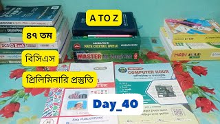 Day40  ৪৭তম বিসিএস প্রিলিমিনারি প্রস্তুতি  PreliminaryWritten bcs govtjob bcspreliminary [upl. by Naitsihc]