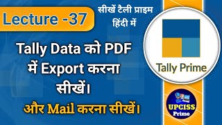 How to Export Data From Tally to PDF  Tally Se Bill ko PDF File me Kaise Export Kare  Lecture 37 [upl. by Anole]