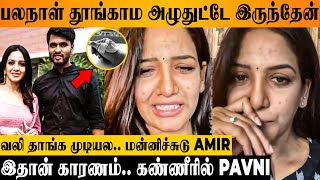 Pavani Shares Shocking Incident 😭  Emotional Speech Latest  Neck Pain Hospital  Amir  Bigg Boss [upl. by Kashden911]