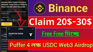 Binance Web3 Puffer Airdrop  Binance Web3 Wallet Exclusive Rewards Stake ETH on Puffer 400k USDC [upl. by Ahsienad]