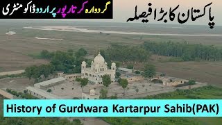 Kartarpur  Gurdwara Kartarpur Sahib Pakistan History and Shourt Urdu Documentary  Baba Guru Nanak [upl. by Iht]