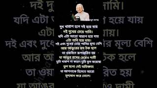 APJ Abdul kalam most motivational speech in bangla॥ motivationbanglamotivationnewviralshorts [upl. by Helfand402]