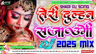 Teri Dulhan Sajaungi Dj Remix Song💞Shadi Dj Remix Song 2025💞 Sardha Sinha Shadi Dj Song 2025 [upl. by Feinstein]