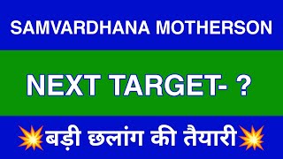 Samvardhana Motherson Share Latest News  Samvardhana Motherson Share news today  target [upl. by Sivar]