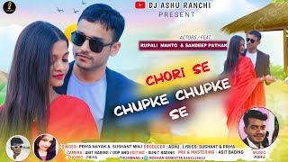 Chori Se Chupke Chupke Se New Nagpuri Song 2025SINGER PRIYA NAYAK amp SUSHAANT MINJRomantic Song💖 [upl. by Yekram]