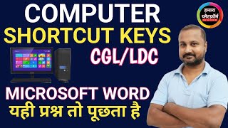 SHORTCUT KEY OF MS WORD  JSSC CGL  LDC  BY KAJAL SIR [upl. by Swainson180]