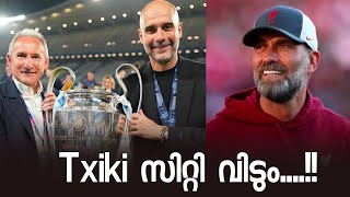 Txiki സിറ്റി വിടുംPep പോകുമോ Klopp റെഡ്ബുള്ളിൽ [upl. by Anerda]