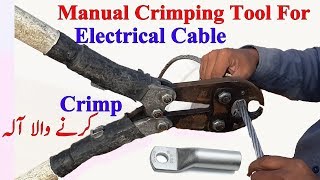 How To Use Crimping Tool For Cable Lugs In UrduHindi  Manual Crimping Tool [upl. by Niessuh632]