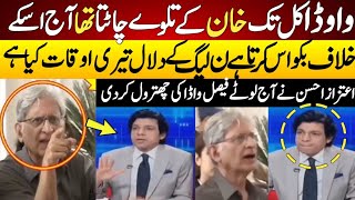 Aitzaz Ahsan Full Angry At Faisal Vawda in live program Today [upl. by Eidson]