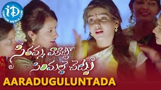 Seethamma Vakitlo Sirimalle Chettu  Aaraduguluntada Song  Mahesh Babu Venkatesh Samantha [upl. by Issie]