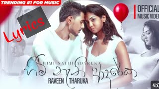 😍 හිමි නැති ආදරේක  Himi Nathi Adareka Lyrics  Raveen Tharuka  1ontranding [upl. by Attener883]