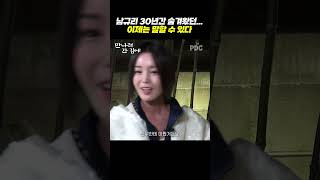 남규리 30년간 숨겨왔던  이제는 말할 수 있다 [upl. by Ecnirp]