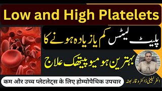 Low and High Platelets پلیٹ لیٹس کم یا زیادہ ہونا कम उच्च प्लेटलेट्स Homeopathic Treatment in Urdu [upl. by Kalmick]