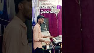 Thuthithu Padida Pathirame  WJC Church music shorts shortvideo worship viralvideo [upl. by Afirahs]