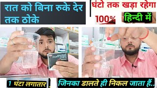 Manforce Tablet Khane Se Kya Hota Hai  Manforce 100 Mg Tablet Uses In Hindi  manforce 50 mg tablet [upl. by Nnairrek]