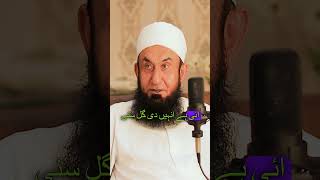 Molana Tariq Jameel Ka Pehla Bayyan Kab Our Kaise Hua mtjmaulanatariqjameel podcast [upl. by Christal]