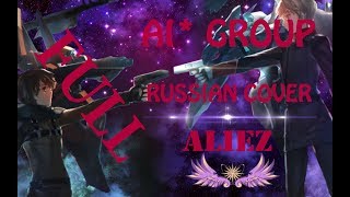 AI RUS cover  Hiroyuki Sawano  aLIEz Aldnoah Zero ED OST  FULL Size [upl. by Waylon]