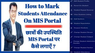 How to mark attendance on mis portal  mis portal par students ki attendance kaise lagaye [upl. by Dian]