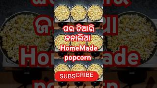 How To Make Popcorn Like The Movies [upl. by Landon]