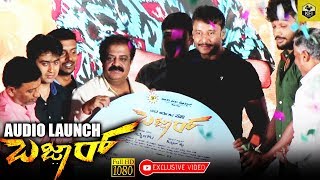 Challenging Star Darshan Released Bazaar New Kannada Movie Songs  Dhanveer Aditi  Darshan Latest [upl. by Notlad]