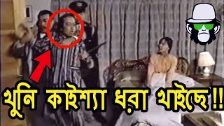 Kaissa Funny Arrest  Bangla Comedy Dubbing  কাইশ্যা আজব গ্রেপ্তার [upl. by Ainoet]