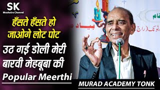 Popular Meeruthi Latest Tonk Mushaira 21 Sep 2024  quot उठ गई डोली मेरी बारवी मेहबूबा की [upl. by Whittaker]