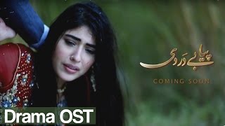 Piya Be Dardi  Drama OST  A PLUS  Sanam Marvi  Official Video  C3T1 [upl. by Anerroc344]