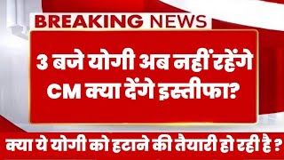 18 नवंबर की बहुत बड़ी खबर  अभी अभी की बहुत बड़ी खबर  Breaking news  modi news [upl. by Hiltan]