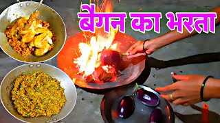 quotBaigan Ka Bharta Recipe  Smoky Baingan Bharta Banane Ka Tarikaquot [upl. by Guildroy737]