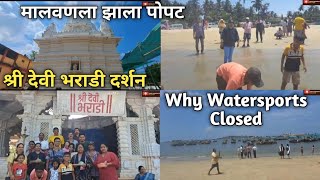 मालवणला झाला आमचा पोपट😭 All Watersports Closed 🤦श्री देवी भराडी दर्शन 🙏सर्व झाले खूष swadanandacha [upl. by Leggat678]