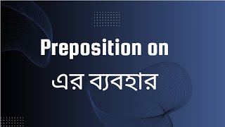 Preposition on এর ব্যবহার  use of on English grammar  Learn English with Setu [upl. by Lorain]