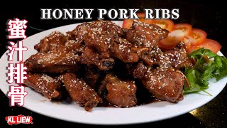 这道蜂蜜排骨菜来让你的一天变得更甜蜜，蜜汁排骨HONEY PORK RIBS [upl. by Manuel]