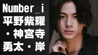 【平野紫耀】Numberi 平野紫耀・神宮寺勇太・岸優太、ダンス動画続々 観る者に与える解放感と喜び [upl. by Aivax]