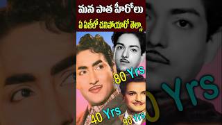 Old Superstars Died in The Age of  Telugu Heroes Who Died at the Ages of  Tollywood Nagaram [upl. by Kaspar]