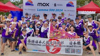 2024 Lamma Island Race highlight [upl. by Atworth]