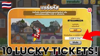 CODE FOR 10 TICKETS IN VERTICAL VENTURES 🇹🇭 [upl. by Elleira]