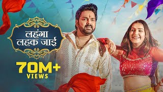 Pawan Singh Sapna Choudhary  लहंगा लहक जाई Video Shilpi Raj  Deepesh G  Lehenga Lehak Jaayi [upl. by Laverna569]